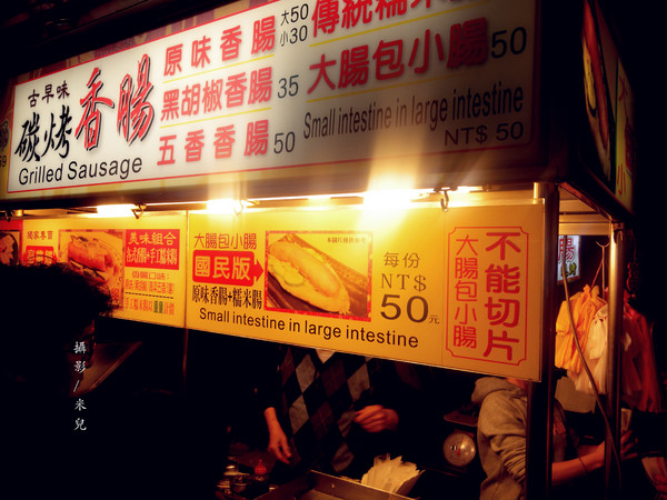 寧夏夜市：【台北市大同區。夜市】寧夏夜市 過年期間 年貨大街 美食 介紹 過年有營業