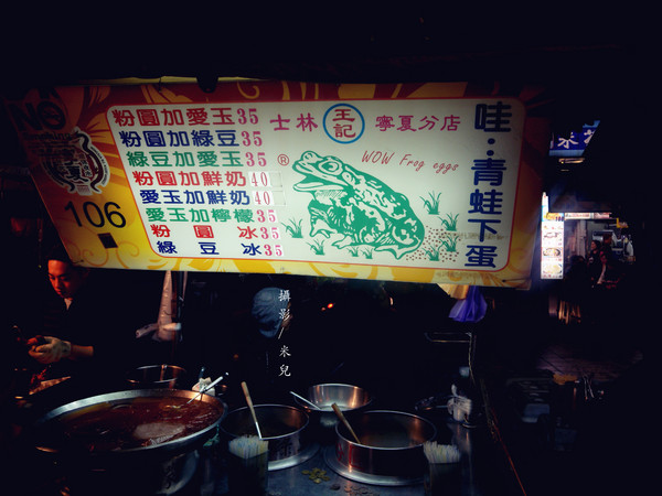 寧夏夜市：【台北市大同區。夜市】寧夏夜市 過年期間 年貨大街 美食 介紹 過年有營業