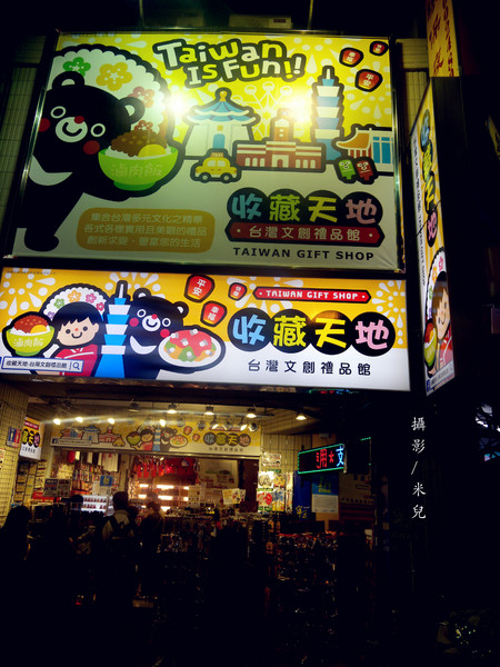 寧夏夜市：【台北市大同區。夜市】寧夏夜市 過年期間 年貨大街 美食 介紹 過年有營業