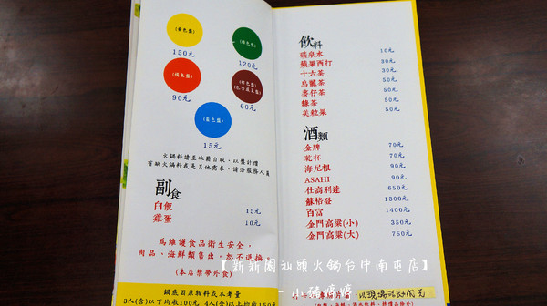 新新園汕頭火鍋(台中南屯店):【台中南屯】新新園汕頭火鍋台中南屯店 對食材用心