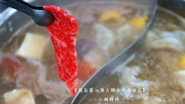 新新園汕頭火鍋(台中南屯店):【台中南屯】新新園汕頭火鍋台中南屯店 對食材用心