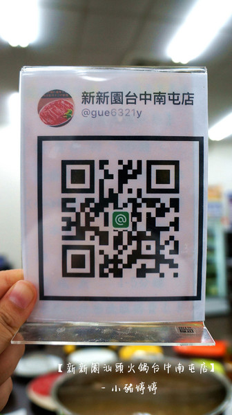 新新園汕頭火鍋(台中南屯店):【台中南屯】新新園汕頭火鍋台中南屯店 對食材用心