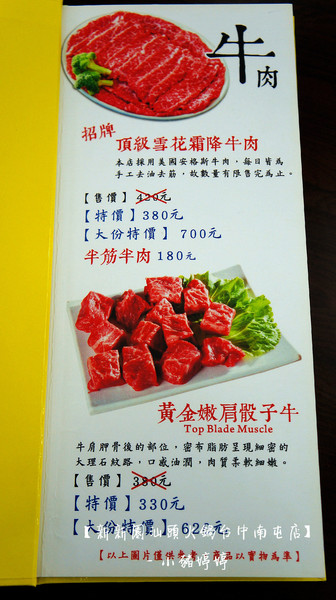 新新園汕頭火鍋(台中南屯店):【台中南屯】新新園汕頭火鍋台中南屯店 對食材用心