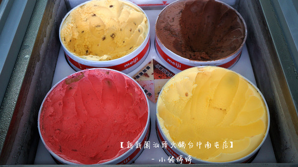 新新園汕頭火鍋(台中南屯店):【台中南屯】新新園汕頭火鍋台中南屯店 對食材用心