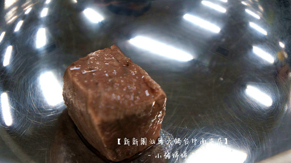 新新園汕頭火鍋(台中南屯店):【台中南屯】新新園汕頭火鍋台中南屯店 對食材用心