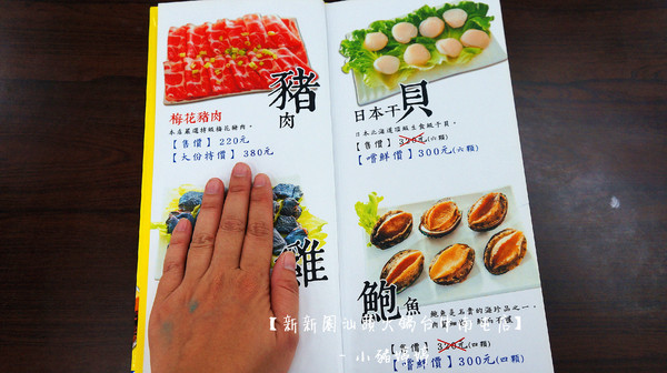 新新園汕頭火鍋(台中南屯店):【台中南屯】新新園汕頭火鍋台中南屯店 對食材用心