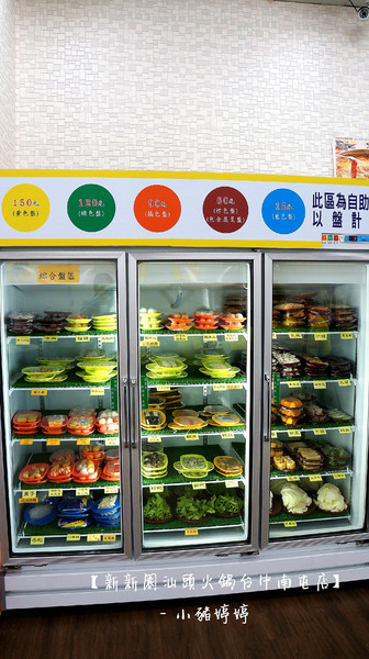 新新園汕頭火鍋(台中南屯店):【台中南屯】新新園汕頭火鍋台中南屯店 對食材用心
