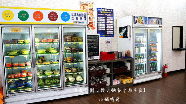 新新園汕頭火鍋(台中南屯店):【台中南屯】新新園汕頭火鍋台中南屯店 對食材用心