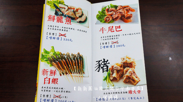 新新園汕頭火鍋(台中南屯店):【台中南屯】新新園汕頭火鍋台中南屯店 對食材用心