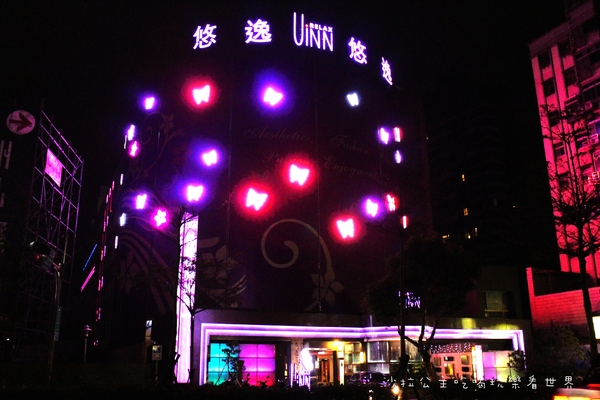 林口悠逸休閒旅館(原優館)：新北‧林口住宿『悠逸休閒旅館』汽車旅館/商務旅館/近三井OUTLET