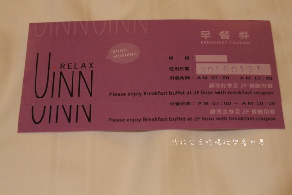 林口悠逸休閒旅館(原優館)：新北‧林口住宿『悠逸休閒旅館』汽車旅館/商務旅館/近三井OUTLET