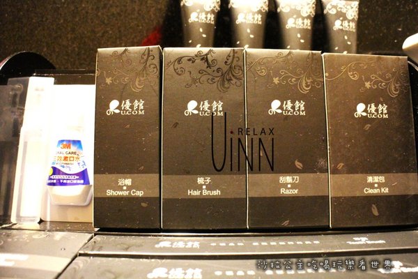 林口悠逸休閒旅館(原優館)：新北‧林口住宿『悠逸休閒旅館』汽車旅館/商務旅館/近三井OUTLET