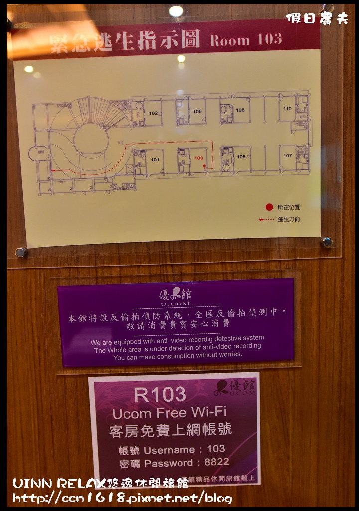 UINN RELAX悠逸休閒旅館DSC_6686