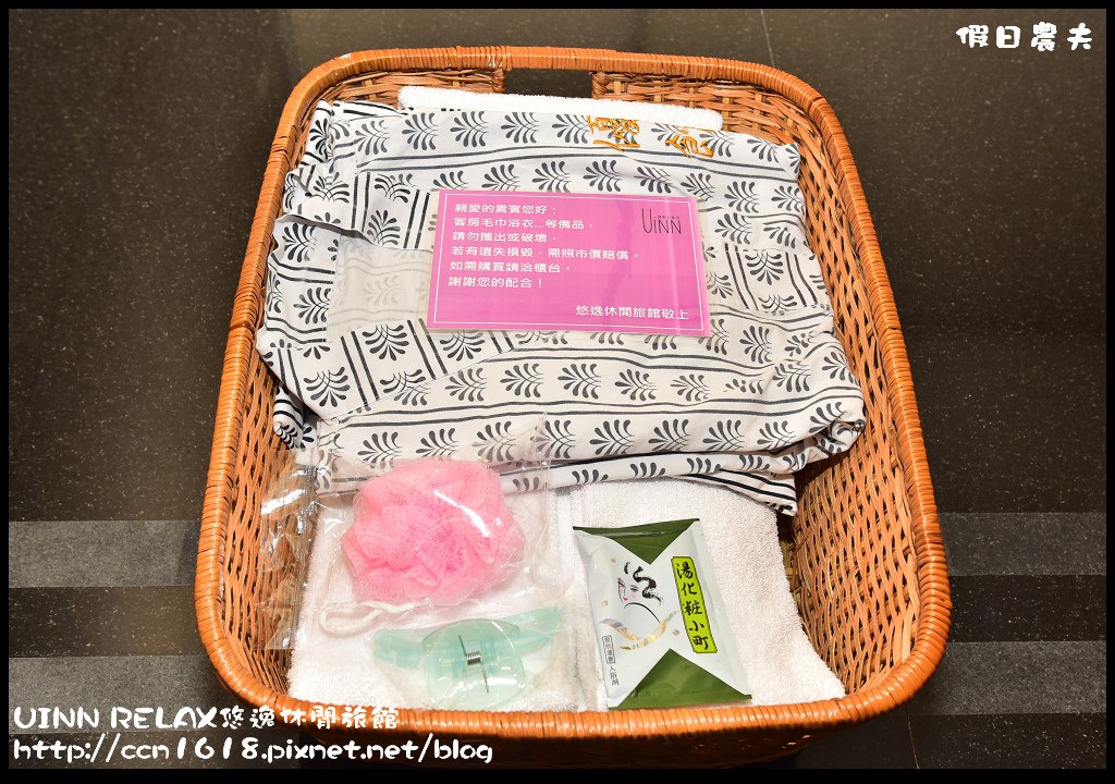 UINN RELAX悠逸休閒旅館DSC_6671