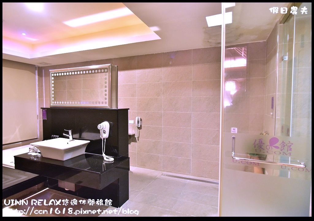 UINN RELAX悠逸休閒旅館DSC_6662.jpg