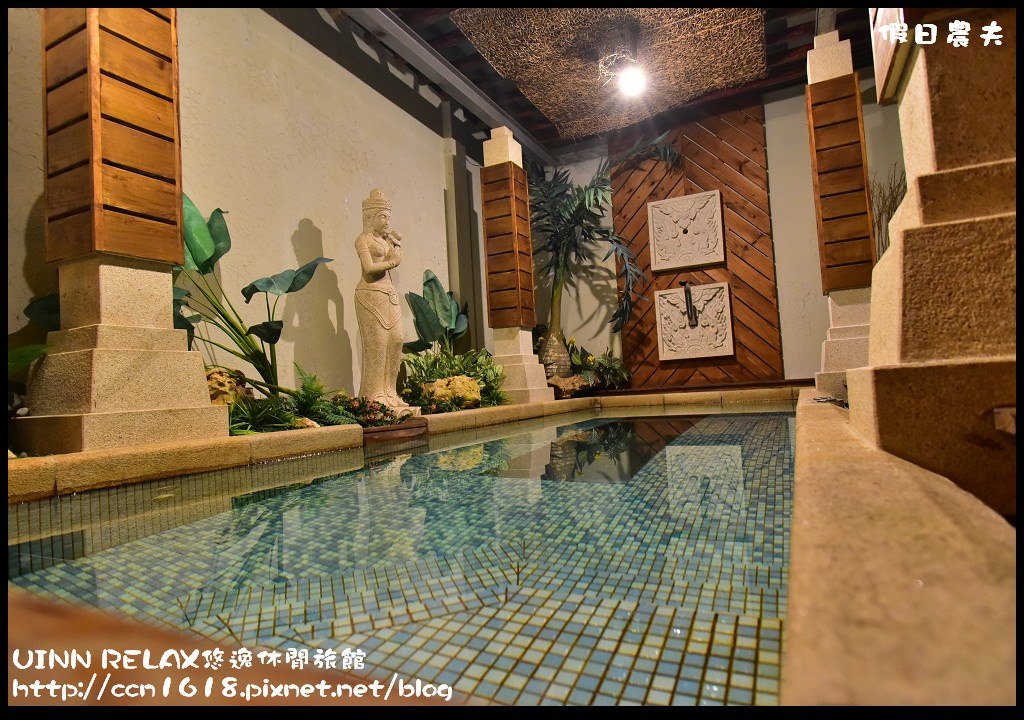 UINN RELAX悠逸休閒旅館DSC_6649