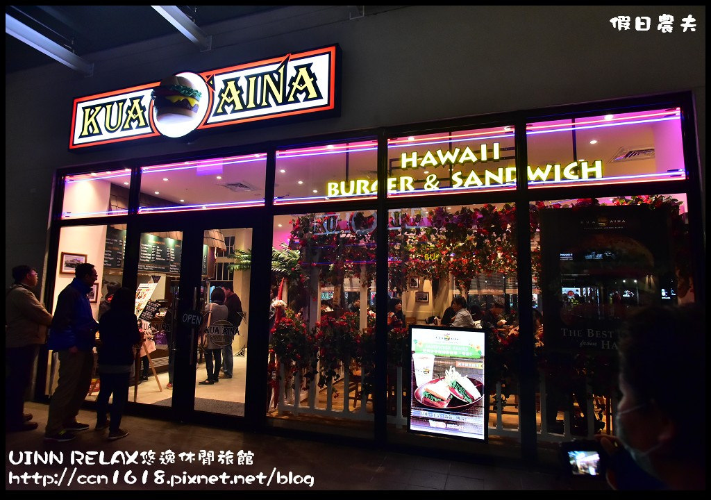UINN RELAX悠逸休閒旅館DSC_6612
