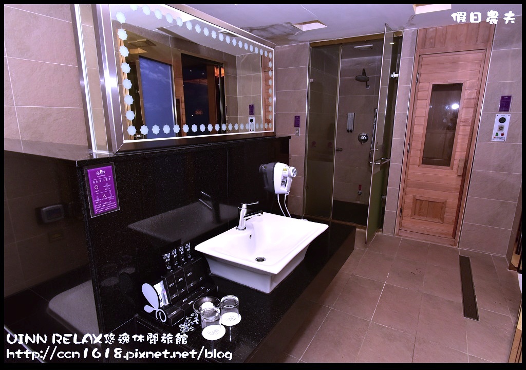 UINN RELAX悠逸休閒旅館DSC_6674.jpg