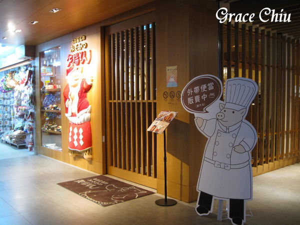 矢場味噌豬排 矢場豬排 矢場とん 名古屋名物 來自日本 永康街商圈 捷運東門站