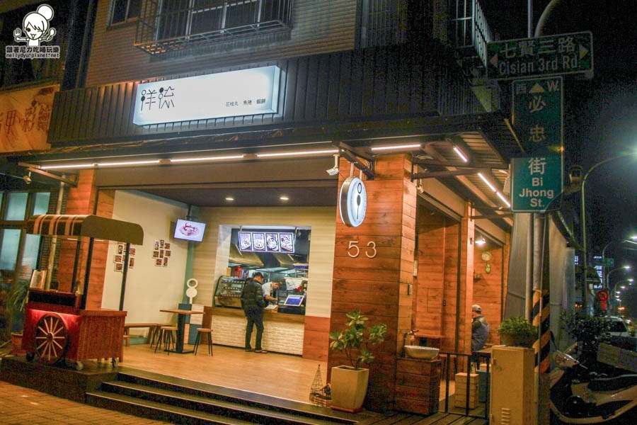 洋流手作炸物 駁二美食-3.jpg