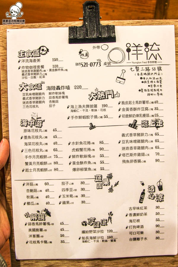 洋流手作炸物 駁二美食-10.jpg