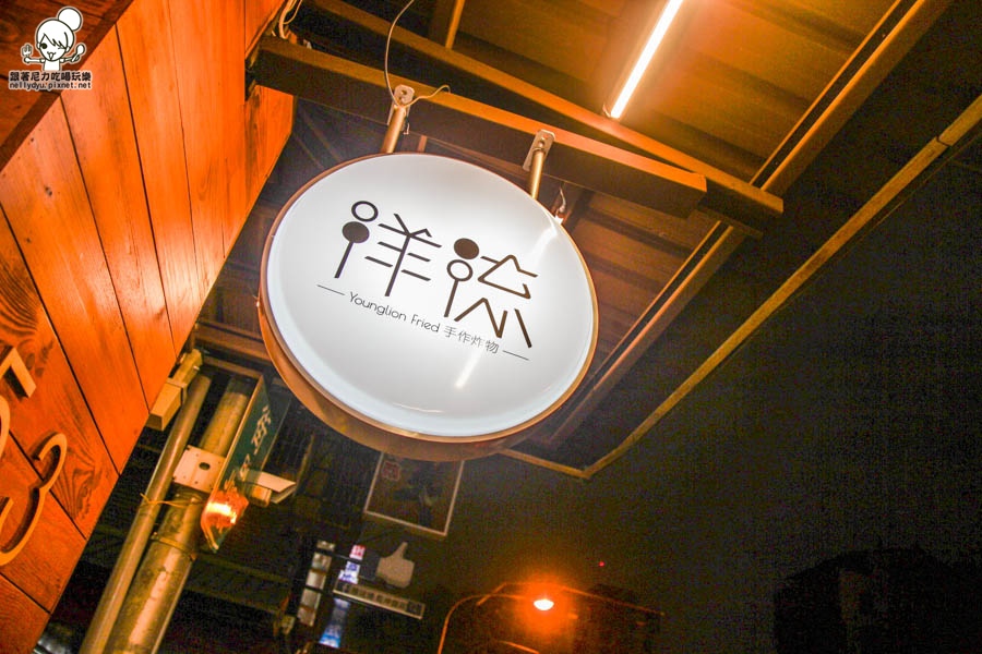 洋流手作炸物 駁二美食.jpg