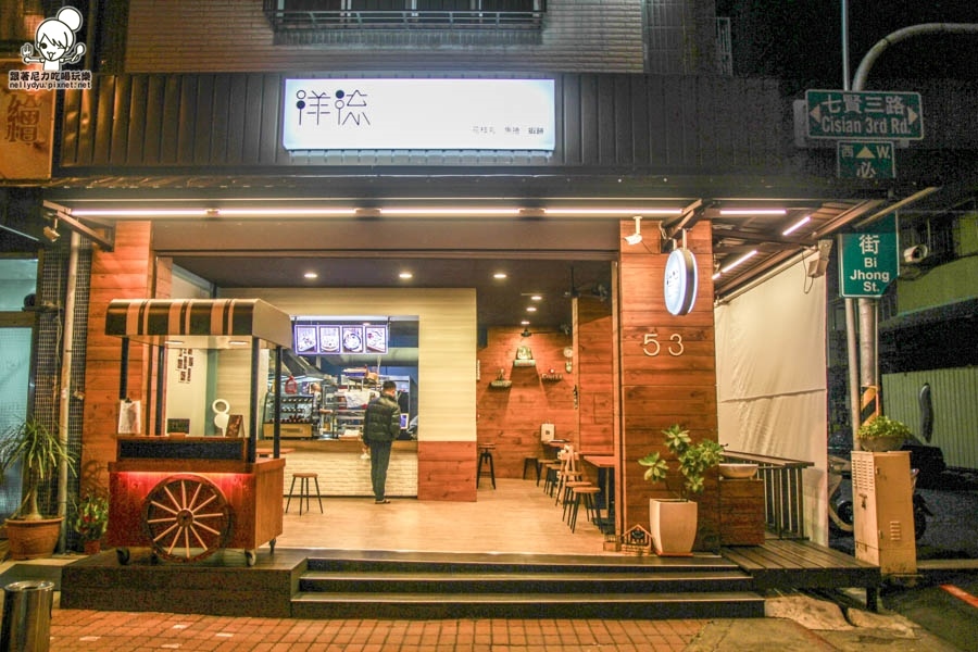 洋流手作炸物 駁二美食-4.jpg