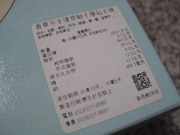 御見輕烘焙~雪融千層起士燒