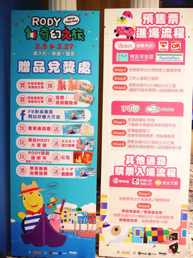 【親子展覽】新光三越A11-RODY奇幻之旅(2/5~3/27)。賽車駕駛、遊戲氣墊…寒假太難收心