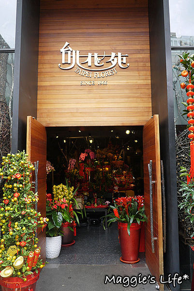 Elly's Flower&Cafe台北花苑時尚整合館：◆台北美食。捷運中山國小【Elly's Flower&Cafe台北花苑時尚整合館】花藝與美食的結合～好氣氛、好料理、好舒心