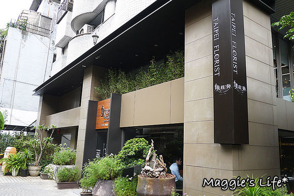 Elly's Flower&Cafe台北花苑時尚整合館：◆台北美食。捷運中山國小【Elly's Flower&Cafe台北花苑時尚整合館】花藝與美食的結合～好氣氛、好料理、好舒心