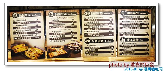 湯姆嗑吐司：（台南。中西區美食）湯姆嗑吐司 / 海安路宵夜新勢力。熱壓吐司，熱騰騰販賣中。還有～蛋餅，炸物，鍋燒，讚岐烏龍麵唷！