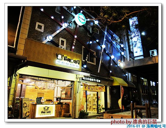 湯姆嗑吐司：（台南。中西區美食）湯姆嗑吐司 / 海安路宵夜新勢力。熱壓吐司，熱騰騰販賣中。還有～蛋餅，炸物，鍋燒，讚岐烏龍麵唷！