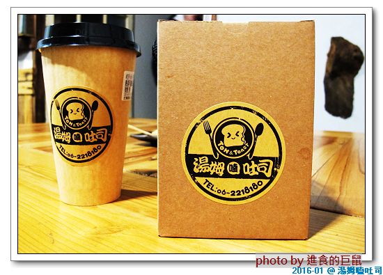 湯姆嗑吐司：（台南。中西區美食）湯姆嗑吐司 / 海安路宵夜新勢力。熱壓吐司，熱騰騰販賣中。還有～蛋餅，炸物，鍋燒，讚岐烏龍麵唷！