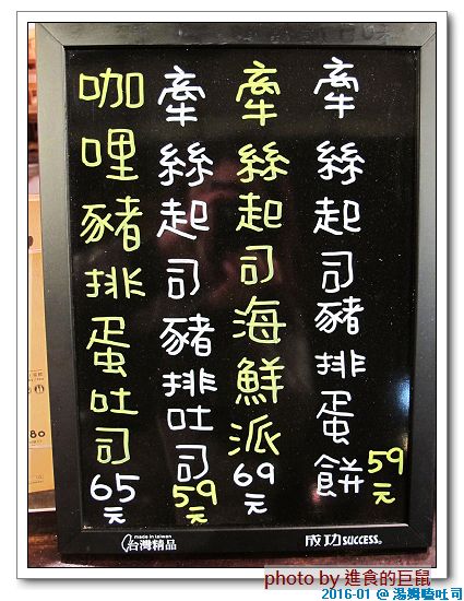 湯姆嗑吐司：（台南。中西區美食）湯姆嗑吐司 / 海安路宵夜新勢力。熱壓吐司，熱騰騰販賣中。還有～蛋餅，炸物，鍋燒，讚岐烏龍麵唷！