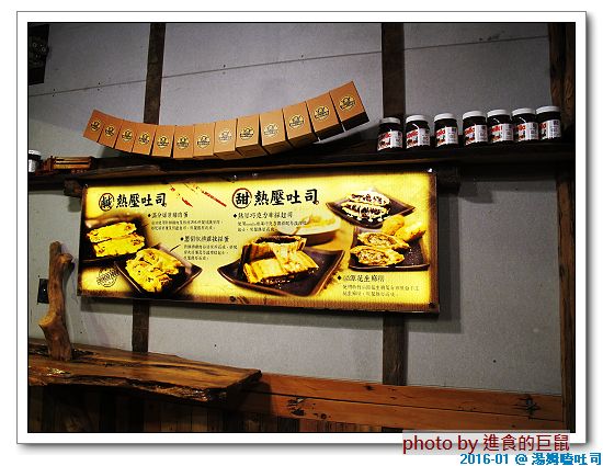 湯姆嗑吐司：（台南。中西區美食）湯姆嗑吐司 / 海安路宵夜新勢力。熱壓吐司，熱騰騰販賣中。還有～蛋餅，炸物，鍋燒，讚岐烏龍麵唷！