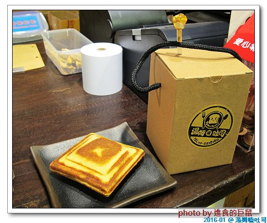 湯姆嗑吐司：（台南。中西區美食）湯姆嗑吐司 / 海安路宵夜新勢力。熱壓吐司，熱騰騰販賣中。還有～蛋餅，炸物，鍋燒，讚岐烏龍麵唷！