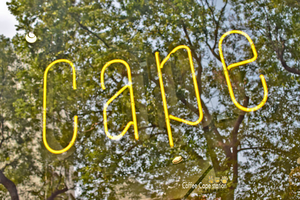 Coffee Cape station： 台南 中西區．休息。放鬆。輕食  好地方  Coffee cape station (台南火車站附近)