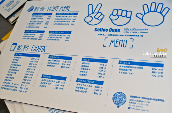 Coffee Cape station： 台南 中西區．休息。放鬆。輕食  好地方  Coffee cape station (台南火車站附近)