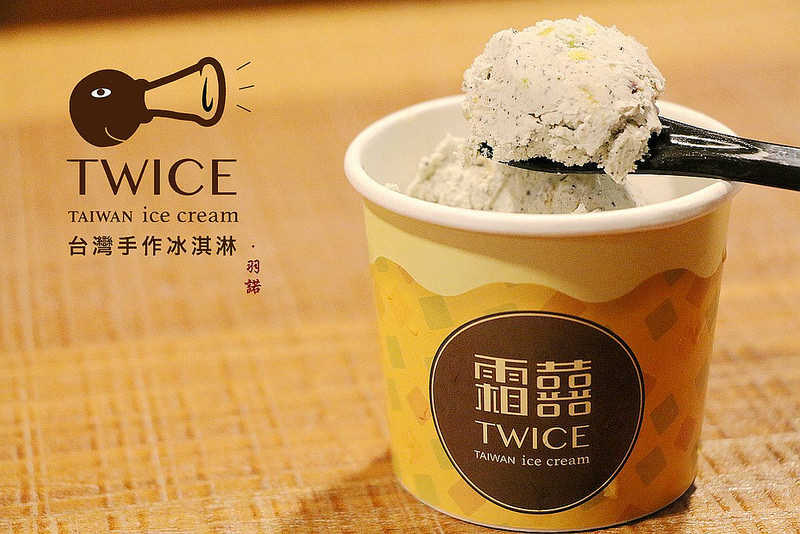 霜囍冰淇淋 TWice150