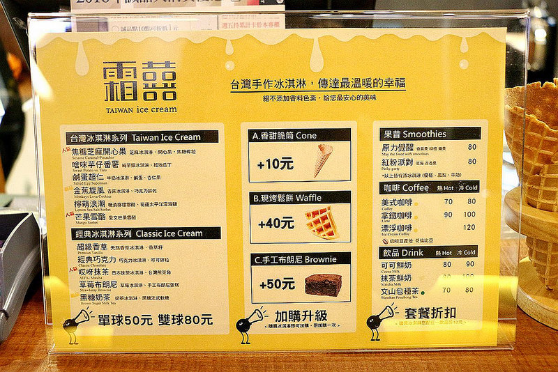 霜囍冰淇淋 TWice005