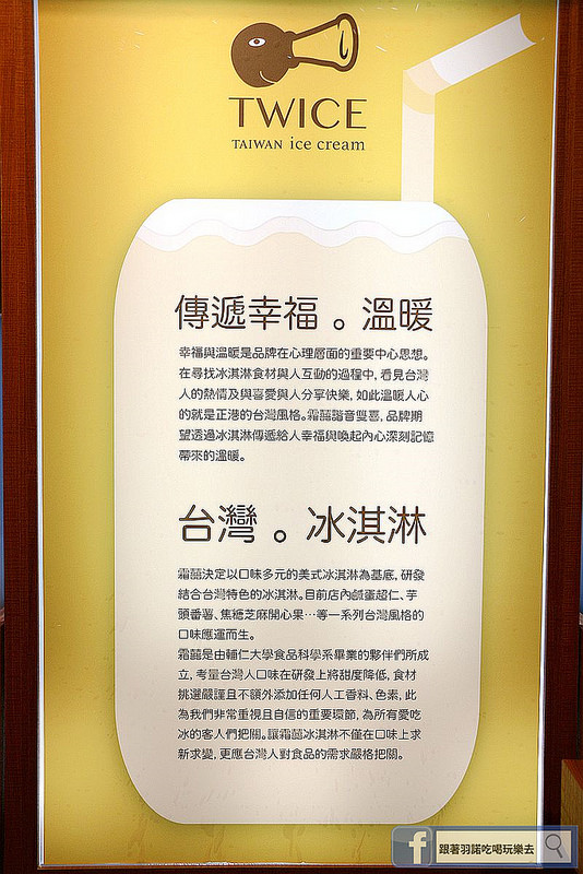 霜囍冰淇淋 TWice123