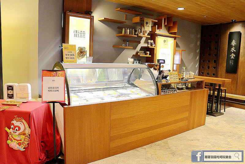 霜囍冰淇淋 TWice042