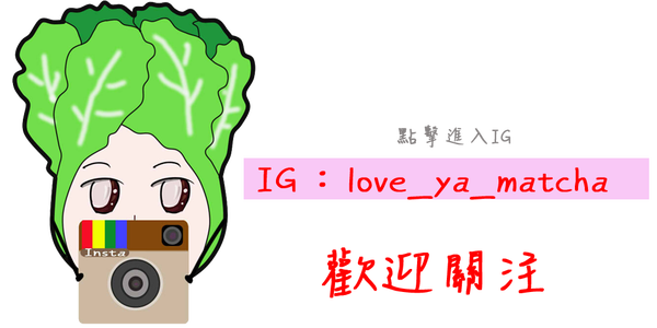 關注IG1