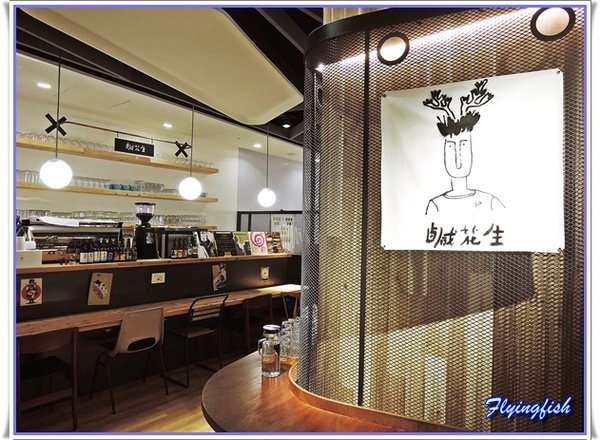 SALT PEANUTS 鹹花生黑膠咖啡館 (三創店): ✜ 一再回訪Light Jazz陪伴滴勇慵懶下午茶 -「鹹花生黑膠咖啡館Salt Peanuts Vinyl Cafe (三創店)」↖(^ω^)↗