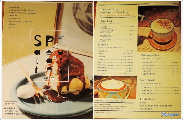 SALT PEANUTS 鹹花生黑膠咖啡館 (三創店): ✜ 一再回訪Light Jazz陪伴滴勇慵懶下午茶 -「鹹花生黑膠咖啡館Salt Peanuts Vinyl Cafe (三創店)」↖(^ω^)↗