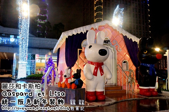 麗莎和卡斯柏Gaspard et Lisa新年小屋