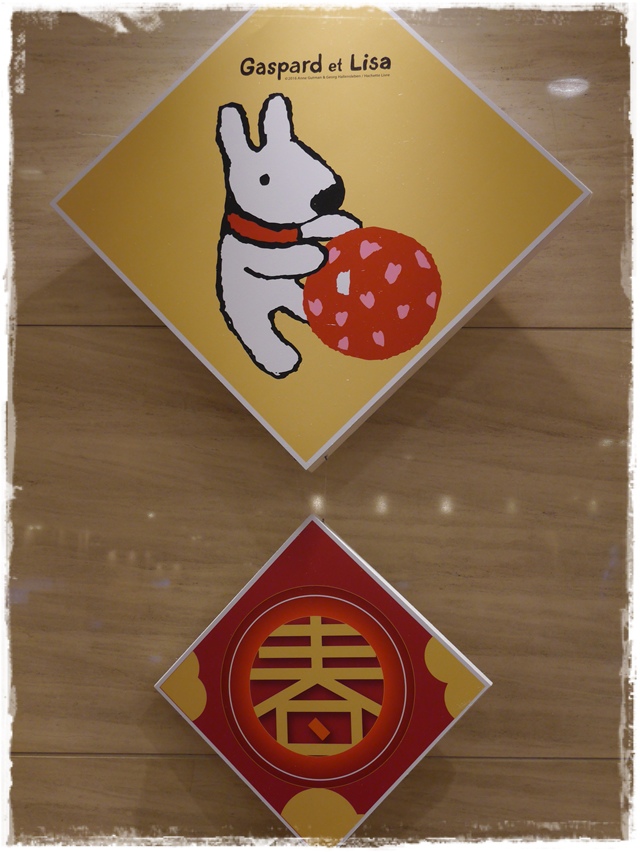 麗莎和卡斯柏Gaspard et Lisa統一阪急新年主題佈置