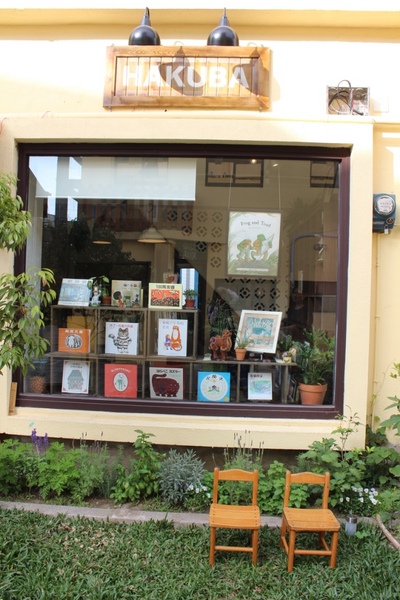 Our Bar：[台南] 新景點//藍晒圖文創園區。繽紛義式冰棒 酸甜好滋味。Our Bar