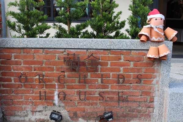 Our Bar：[台南] 新景點//藍晒圖文創園區。繽紛義式冰棒 酸甜好滋味。Our Bar